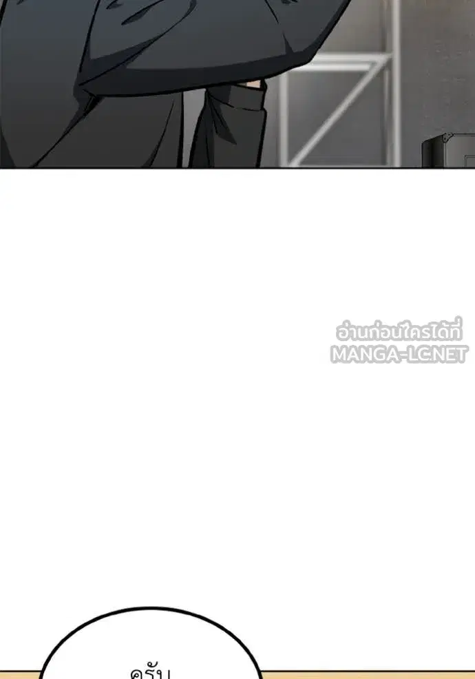King of the Octagon ตอนที่ 176 หน้า 32