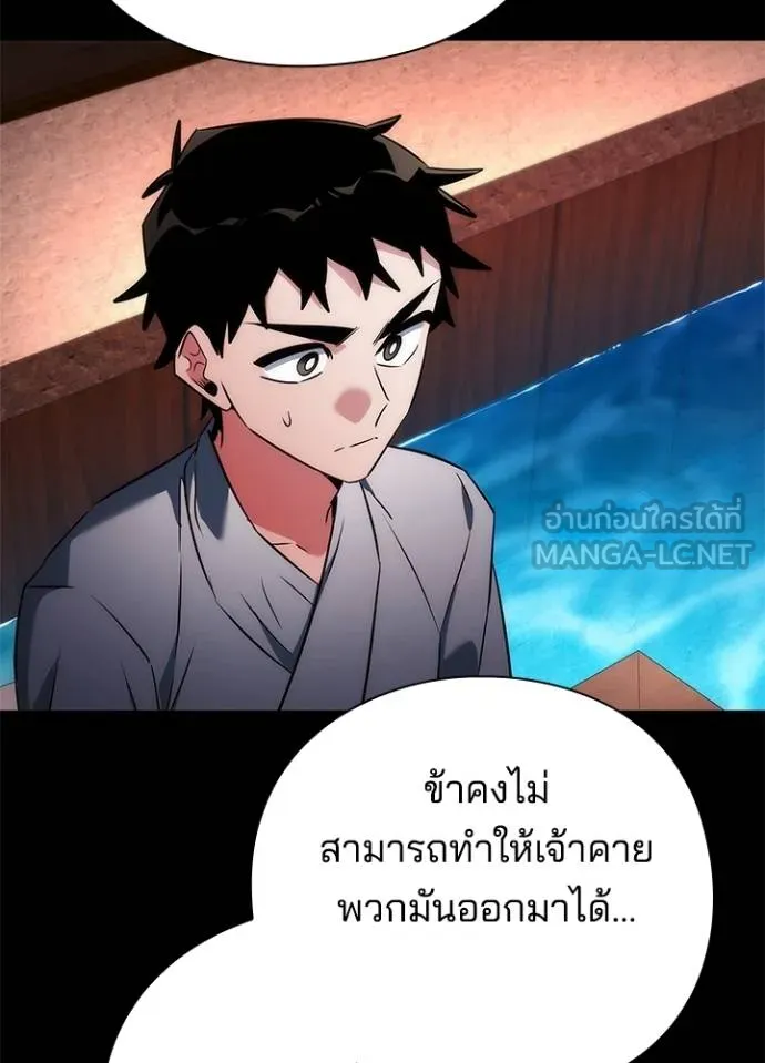 Night of the Ogre ตอนที่ 68 หน้า 144
