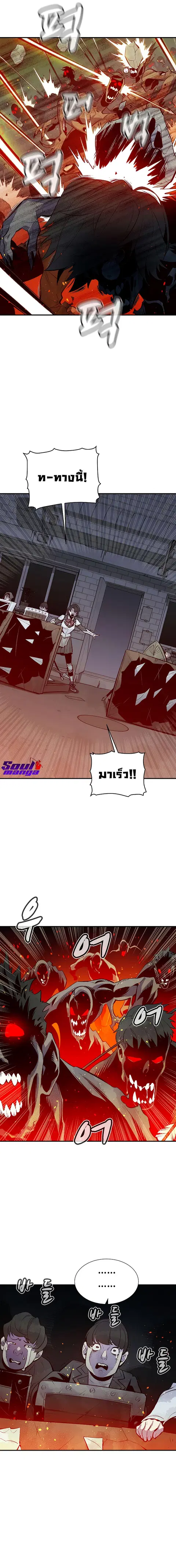 The Lone Necromancer ตอนที่ 67 หน้า 19