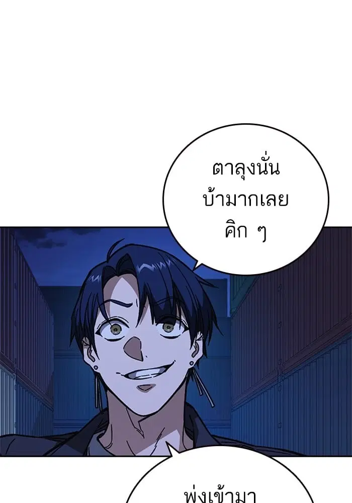 Study Group ตอนที่ 214 หน้า 75