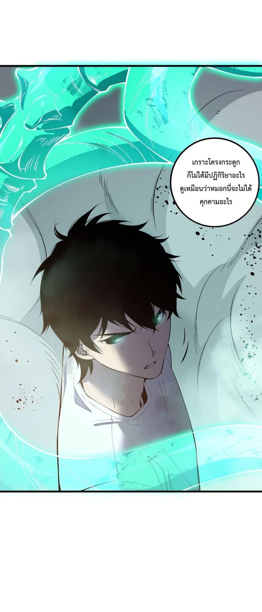 Necromancer King of The Scourge ตอนที่ 133 หน้า 39
