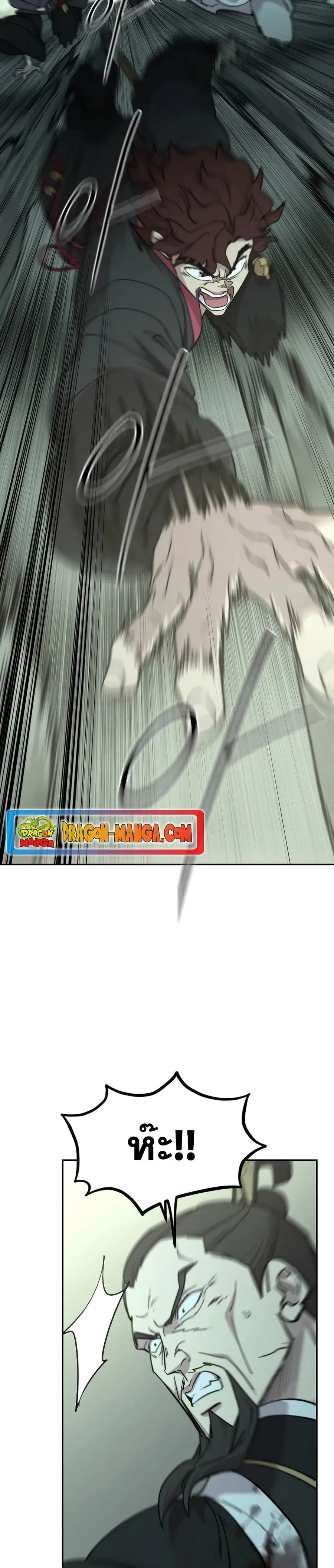 Return of the Mount Hua Sect ตอนที่ 103 หน้า 34