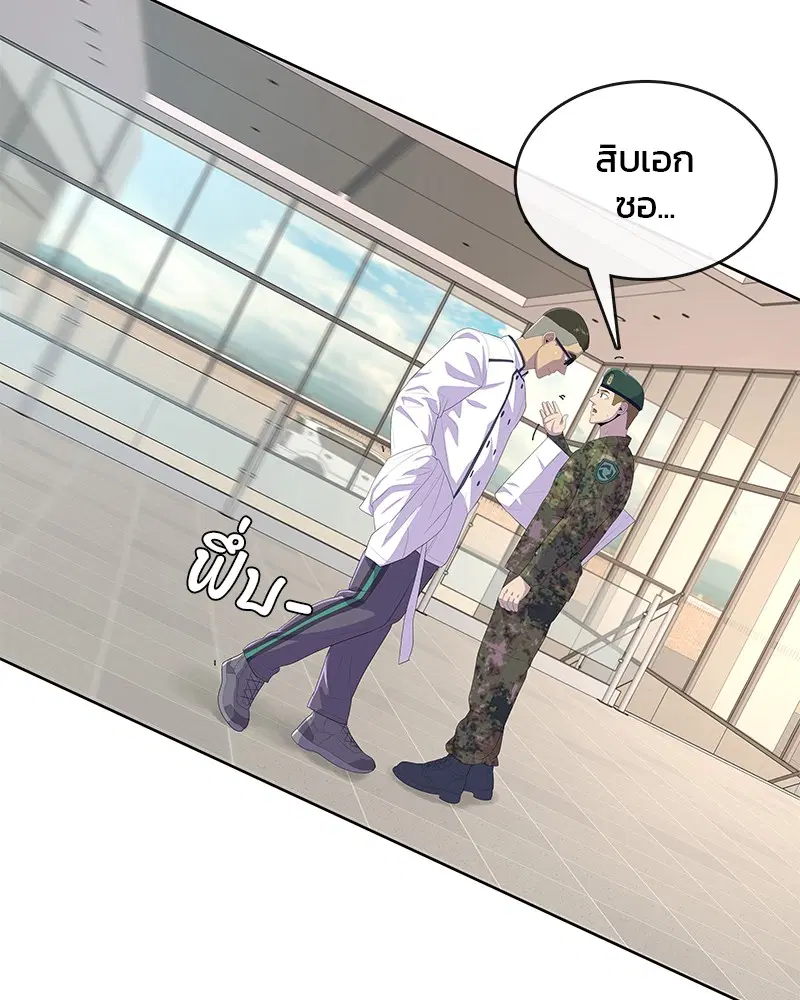 Kitchen Soldier ตอนที่ 170 หน้า 56