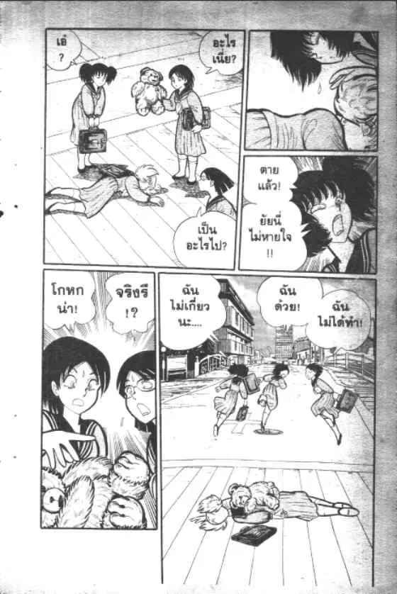 Gakkou Kaidan ตอนที่ 6 หน้า 7