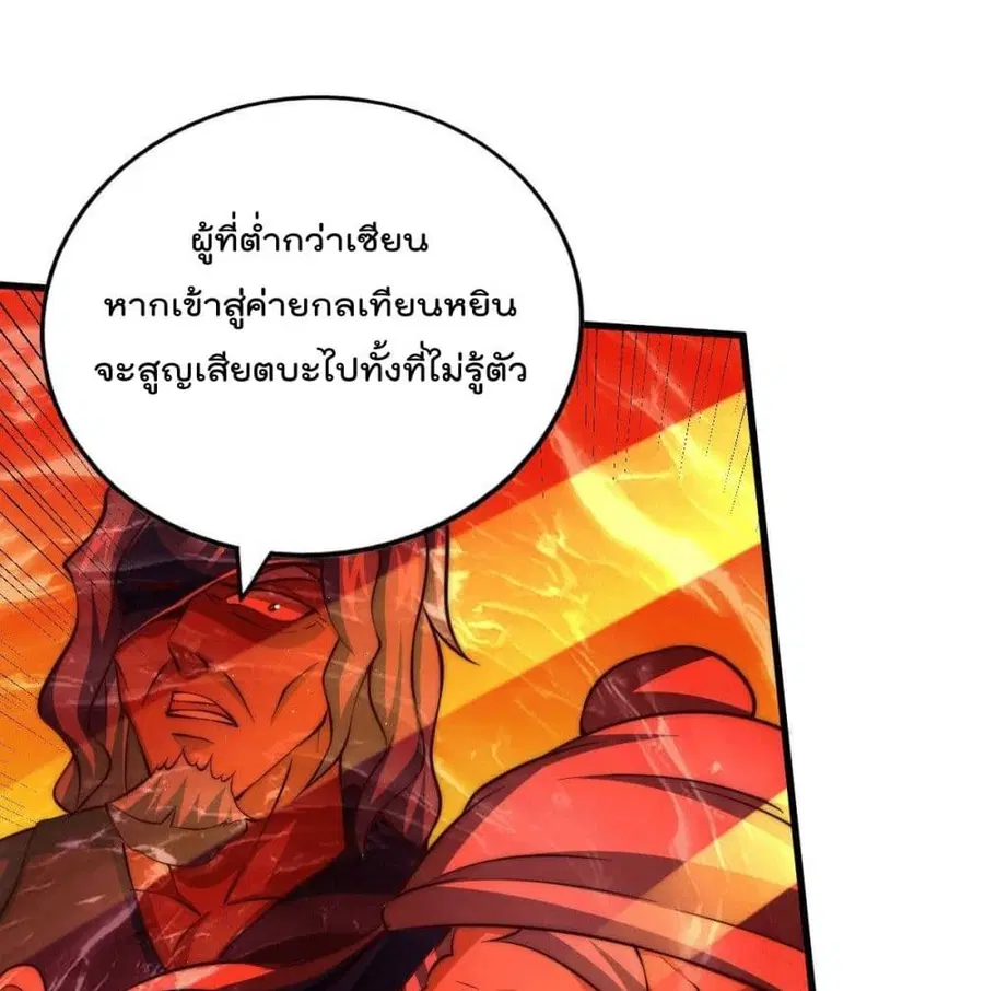 Who is your Daddy ตอนที่ 26 หน้า 6