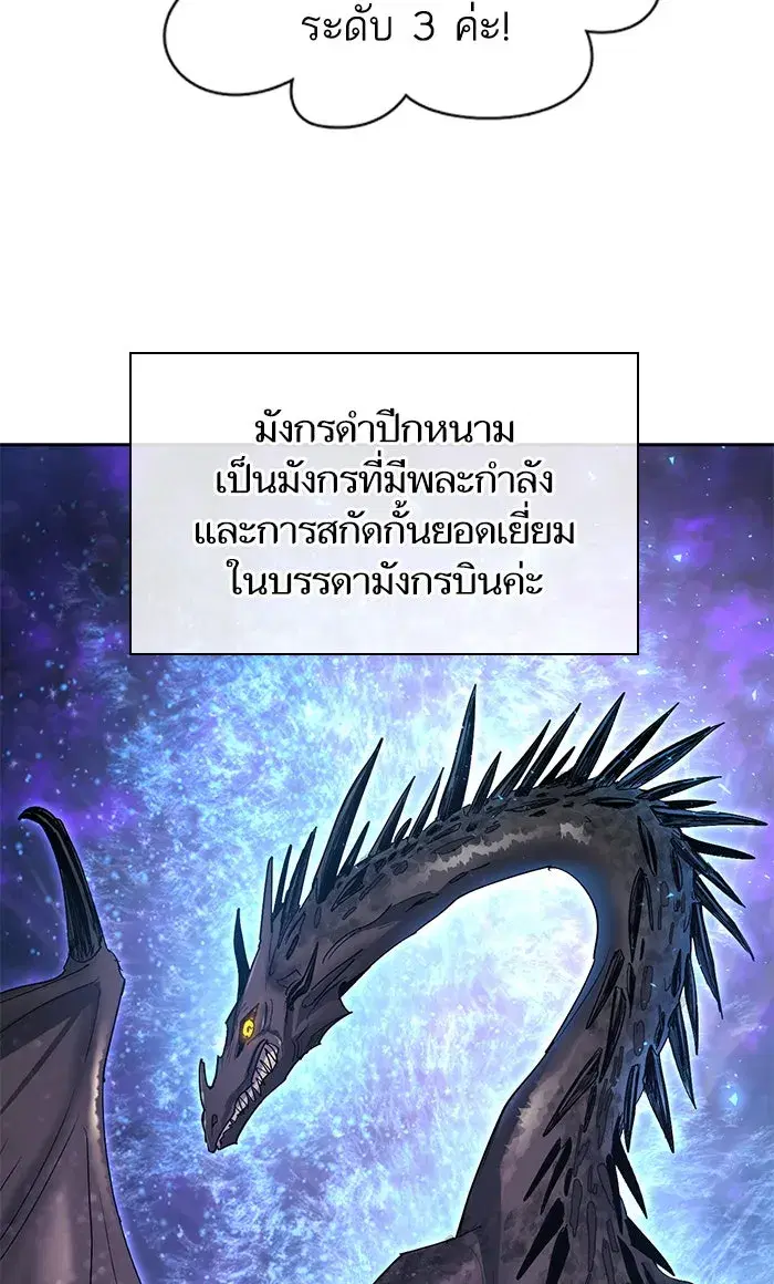 The S-Classes That I Raised (My S-Class Hunters) ตอนที่ 46 หน้า 19