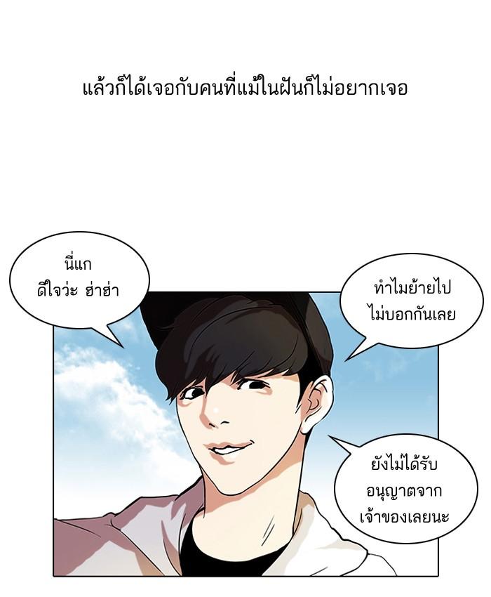 Lookism ตอนที่ 46 หน้า 25
