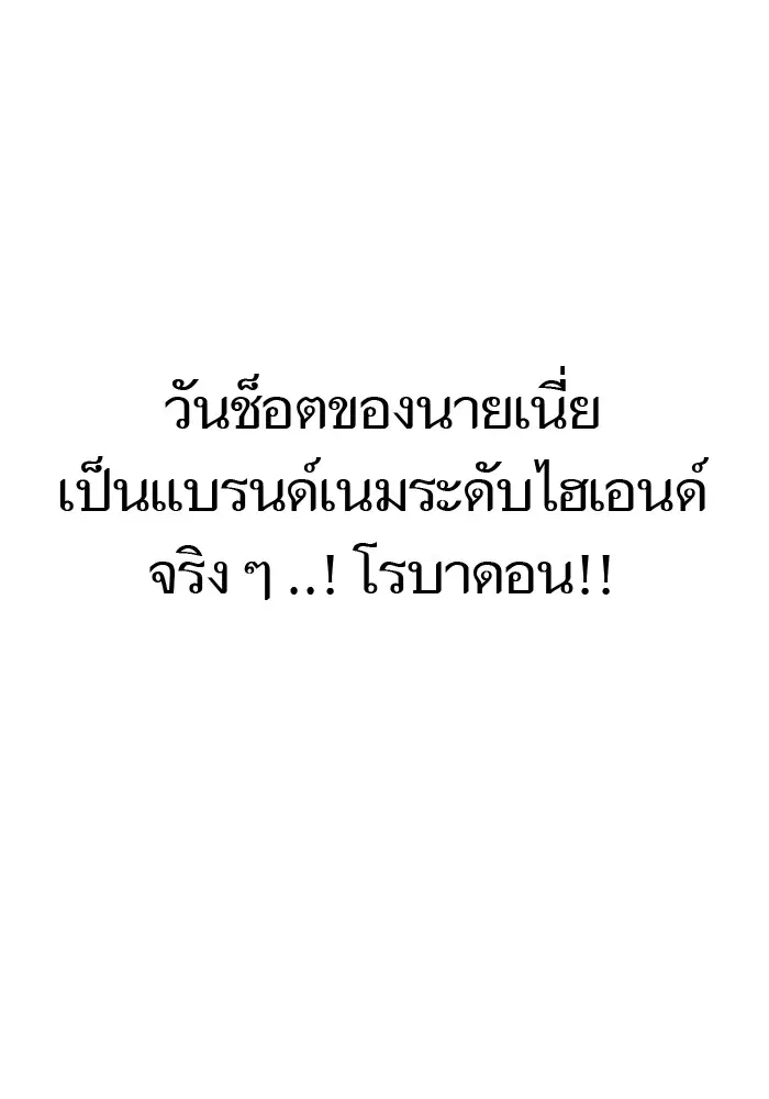Tower of God ตอนที่ 585 หน้า 219