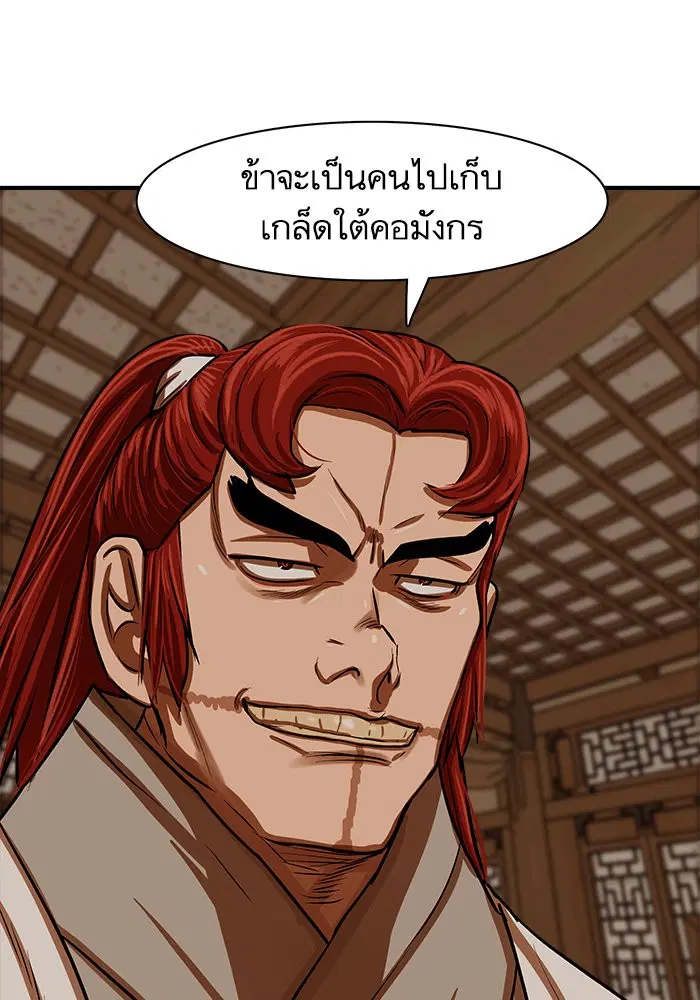 Escort Warrior ตอนที่ 217 หน้า 71