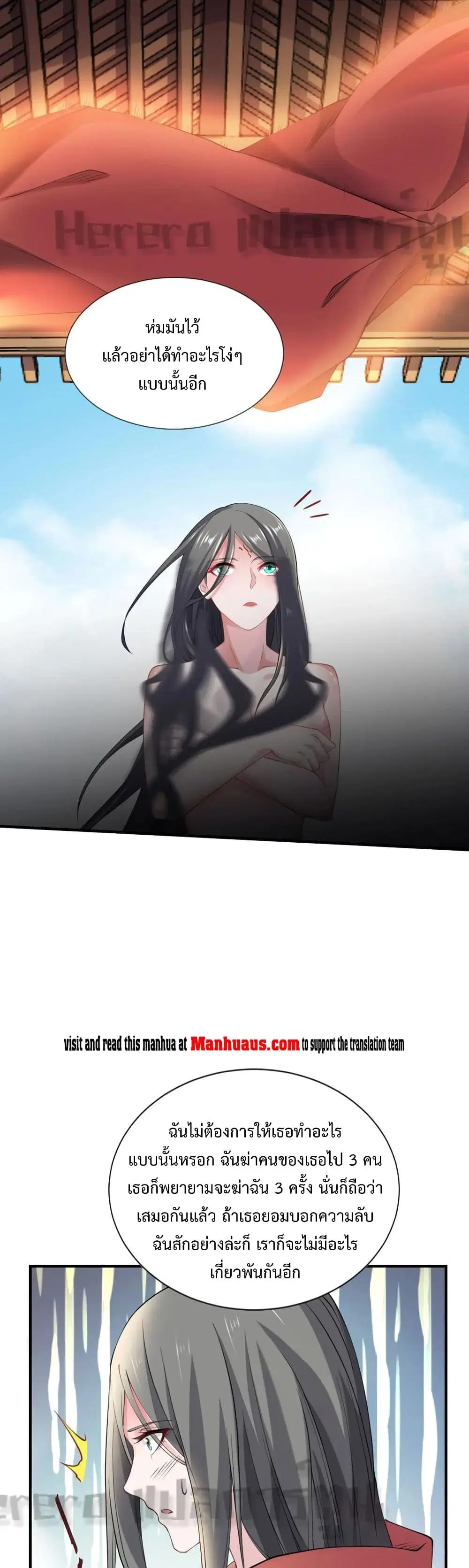 Super Warrior in Another World ตอนที่ 157 หน้า 12