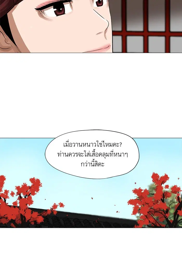 Escort Warrior ตอนที่ 42 หน้า 12