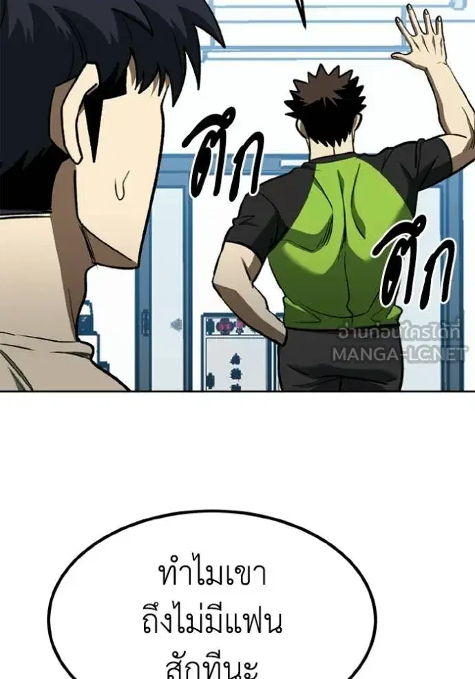 King of the Octagon ตอนที่ 192 หน้า 38