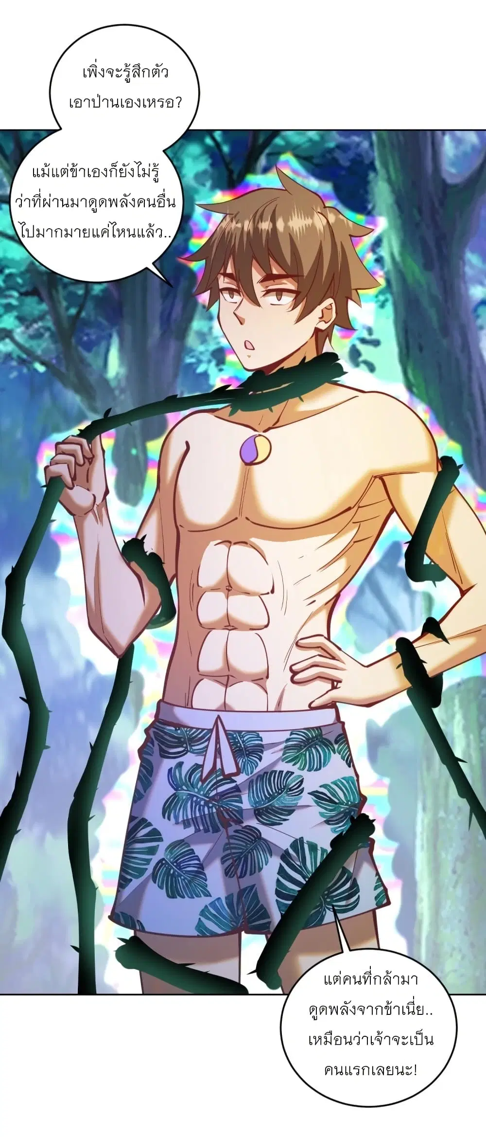 King Star Emperor ตอนที่ 212 หน้า 18