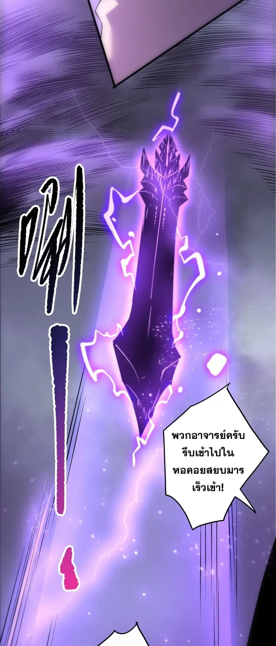 Necromancer King of The Scourge ตอนที่ 282 หน้า 9