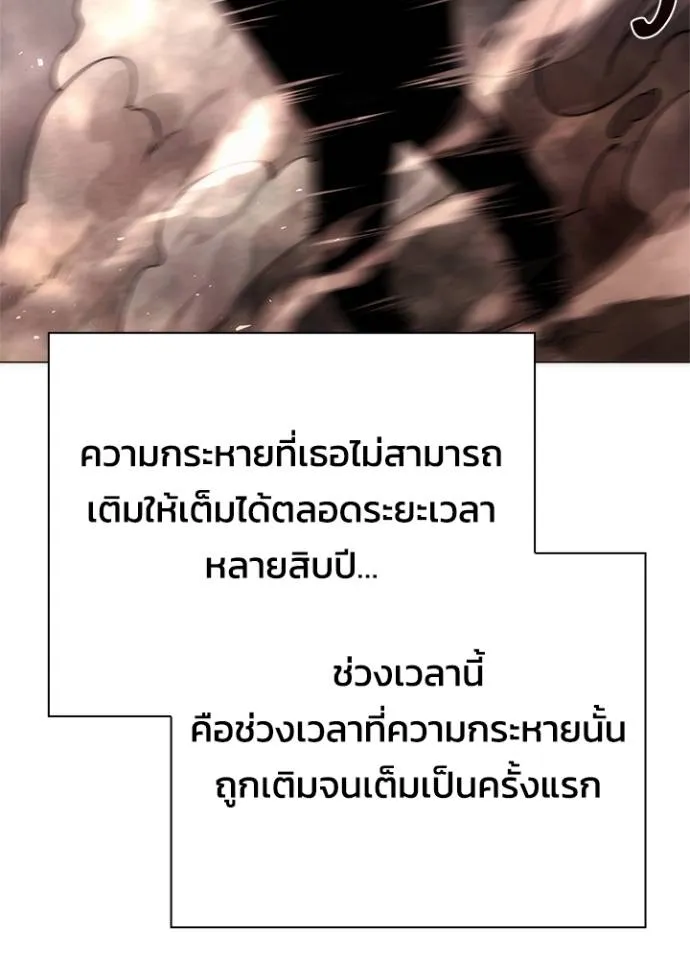 Night of the Ogre ตอนที่ 56 หน้า 110