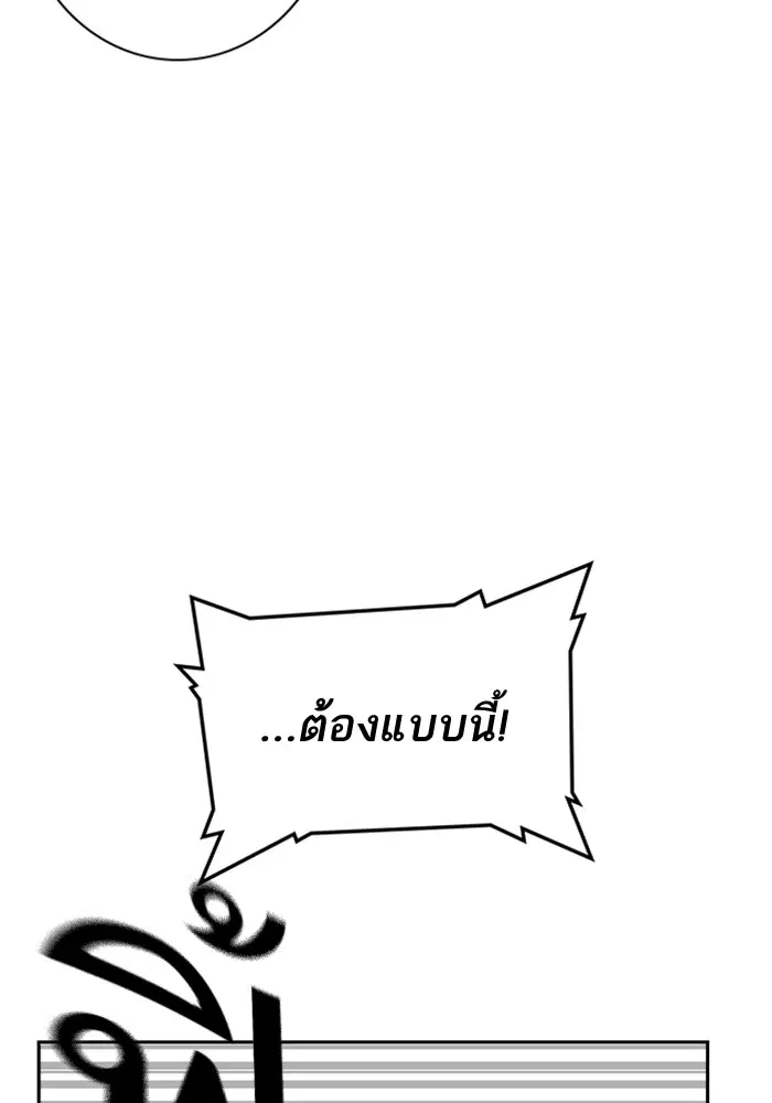 Study Group ตอนที่ 25 หน้า 56