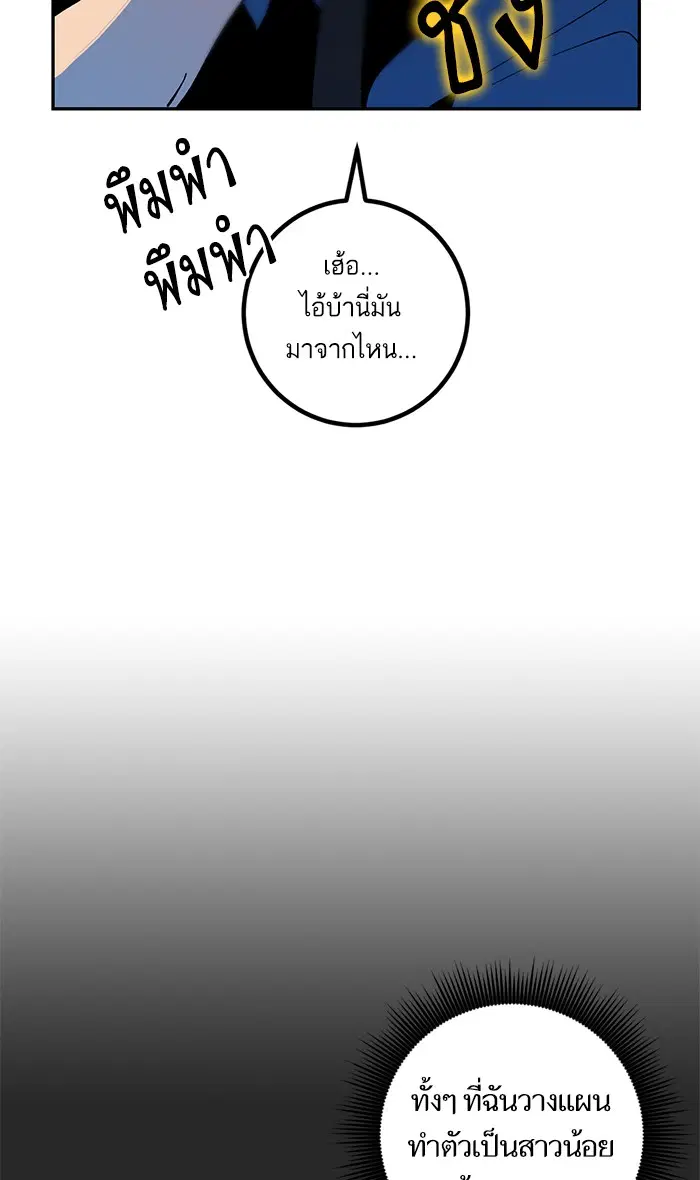 Return to Player ตอนที่ 12 หน้า 59