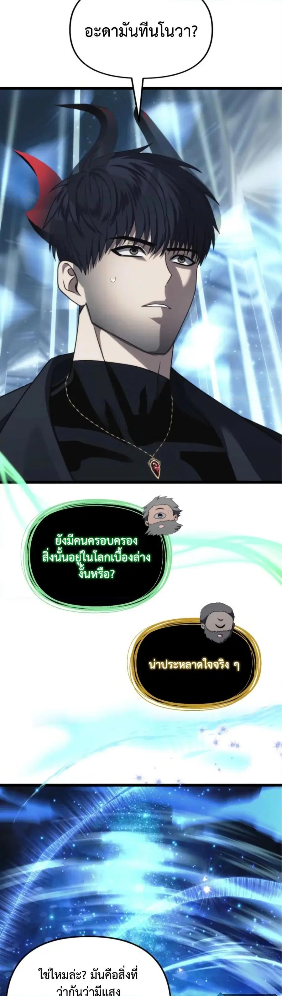 Second Life Ranker ตอนที่ 213 หน้า 37