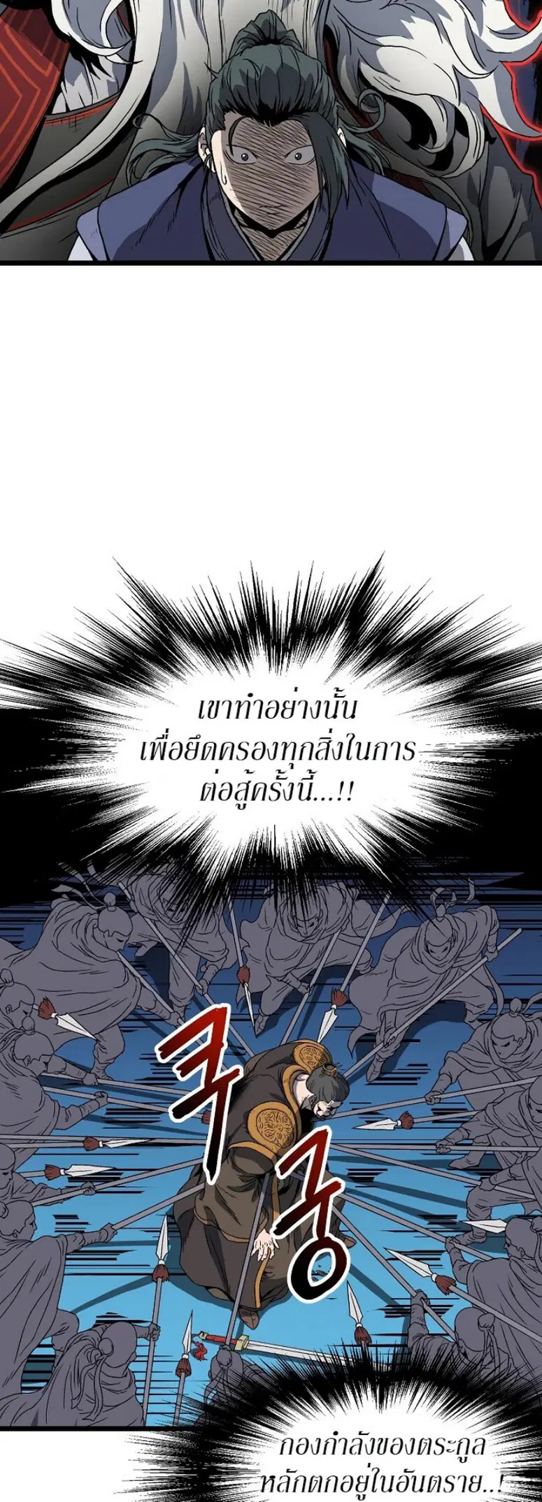 Murim Login ตอนที่ 36 หน้า 33