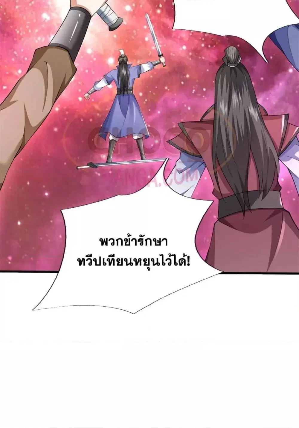 I Can Become A Sword God ตอนที่ 212 หน้า 27