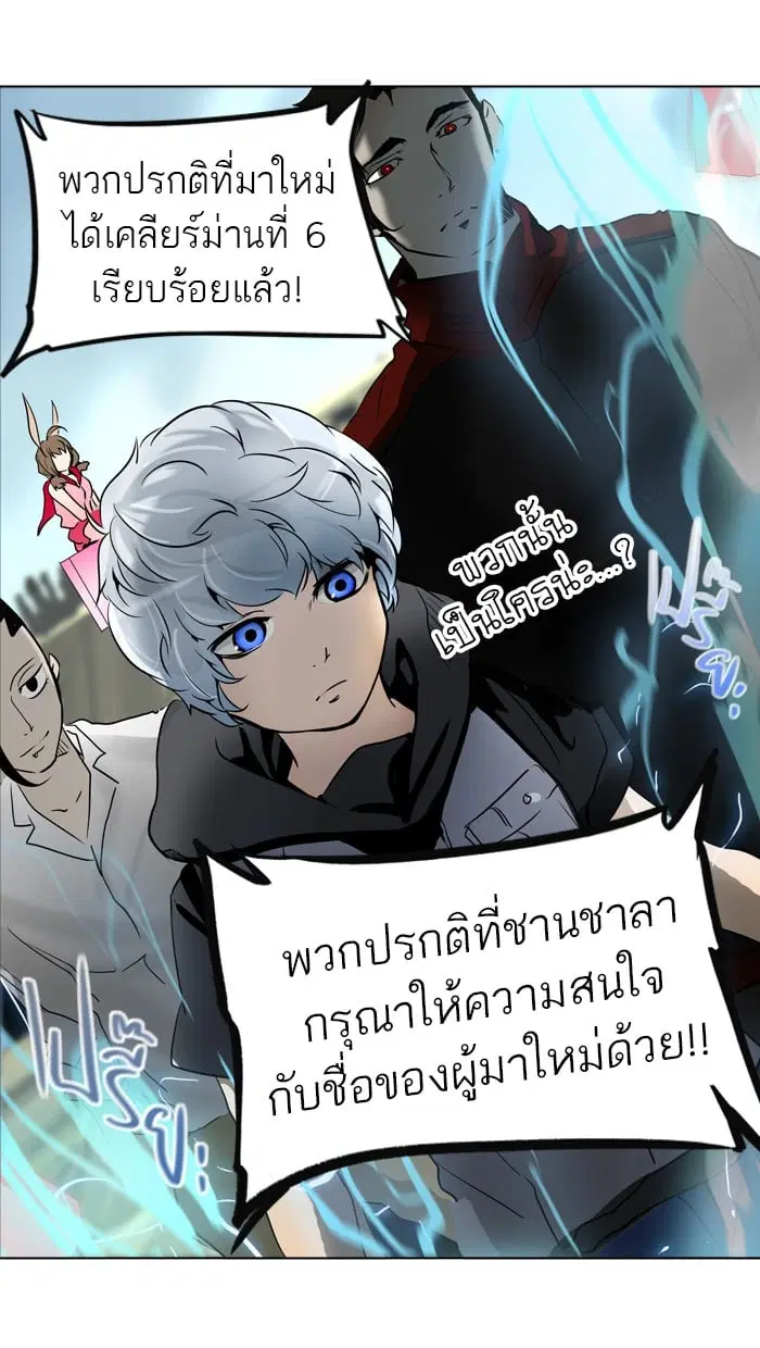 Tower of God ตอนที่ 277 หน้า 83