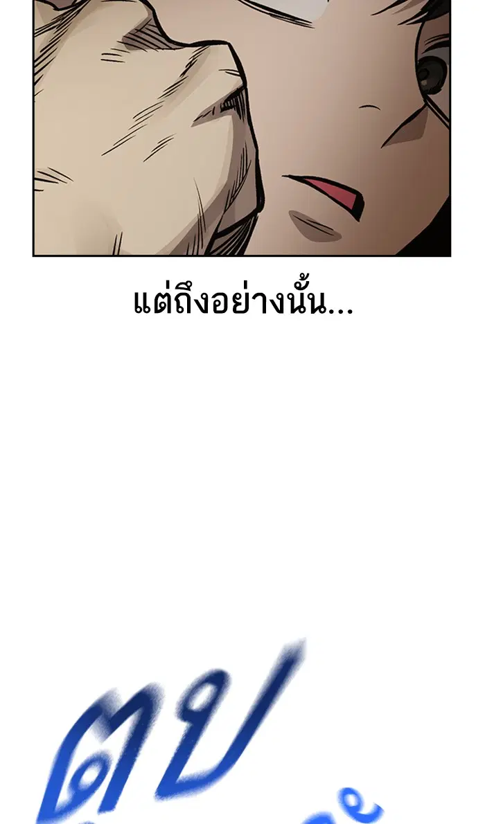Study Group ตอนที่ 157 หน้า 73