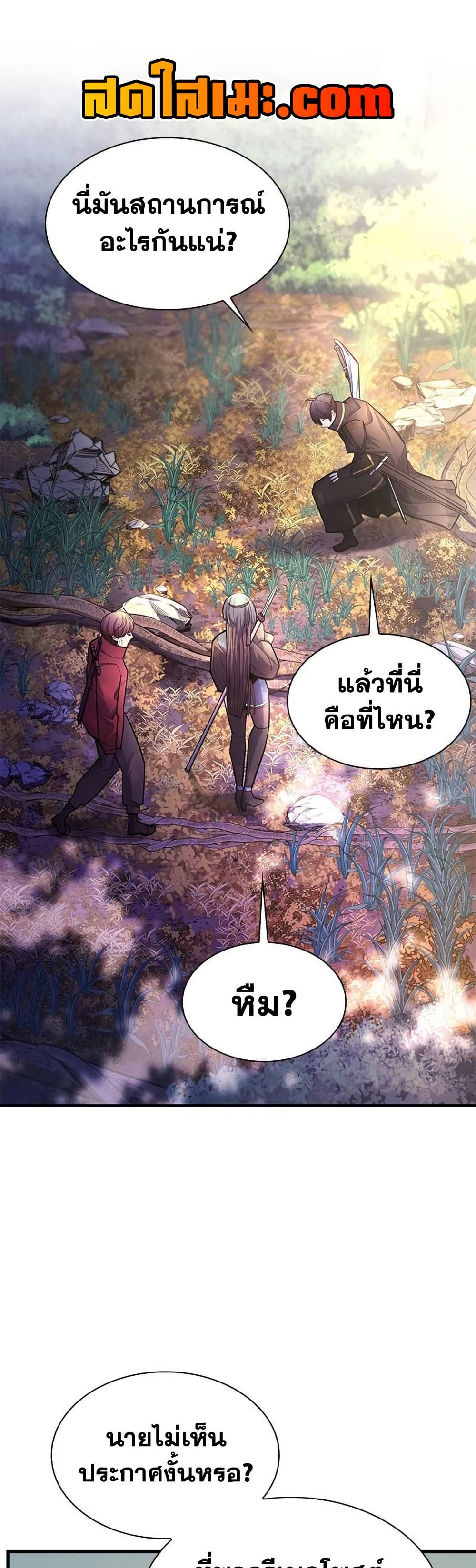 The Tutorial is Too Hard โลกฝึกสอนสุดโหดร้าย ตอนที่ 254 หน้า 6