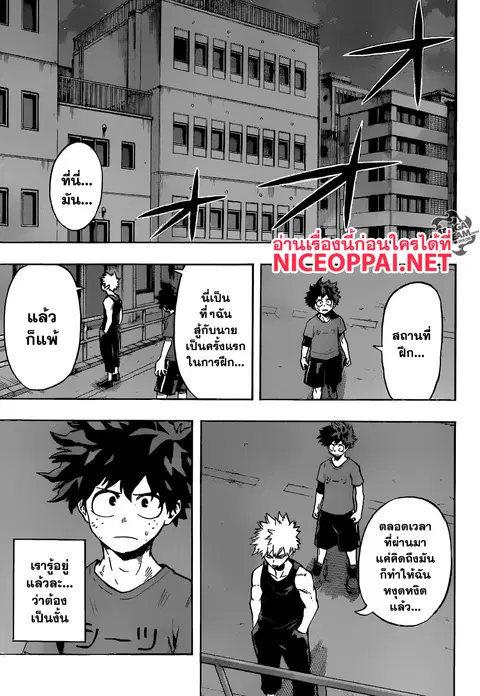 Boku no Hero Academia ตอนที่ 117 หน้า 3