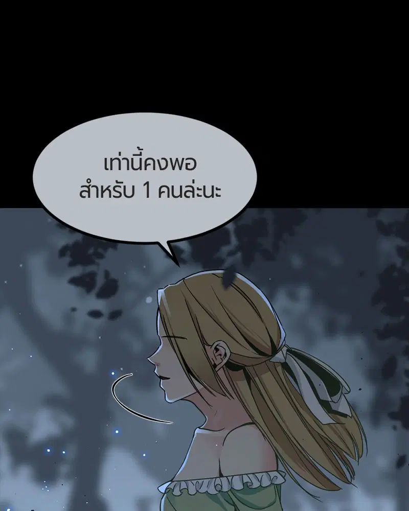 HERO KILLER ตอนที่ 21 หน้า 114