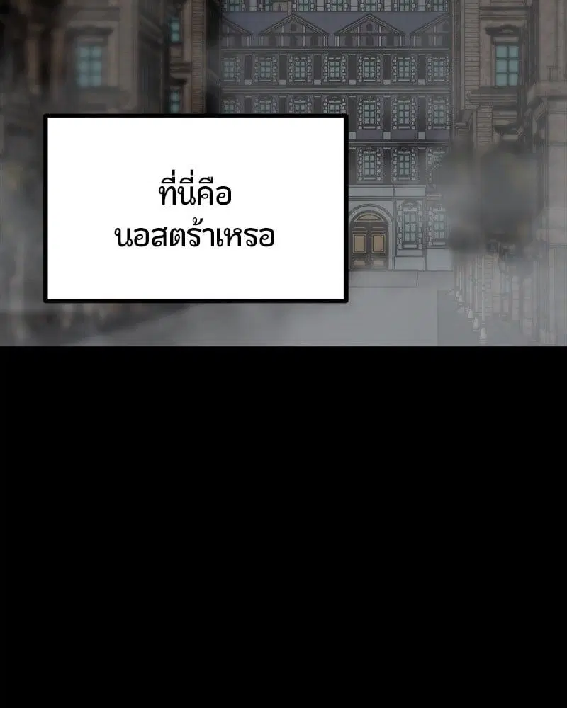 HERO KILLER ตอนที่ 93 หน้า 129