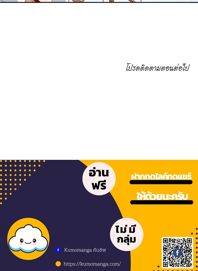 The Time of Rebirth ตอนที่ 104 หน้า 42