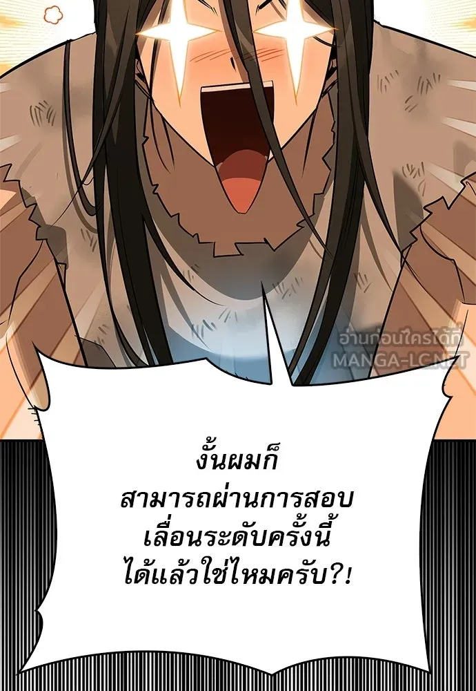 S-Class Hunter Heals with Monsters ฮันเตอร์ ระดับแกร่งกับฟาร์มมอนสเตอร์สุดป่วน ตอนที่ 38 หน้า 156
