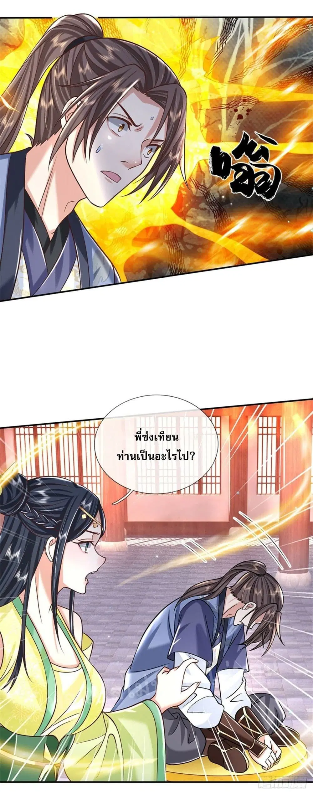 Royal God of War, Rising Dragon ตอนที่ 174 หน้า 12