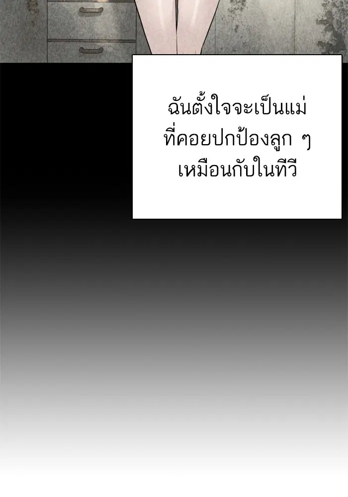 How to Fight ตอนที่ 168 หน้า 119