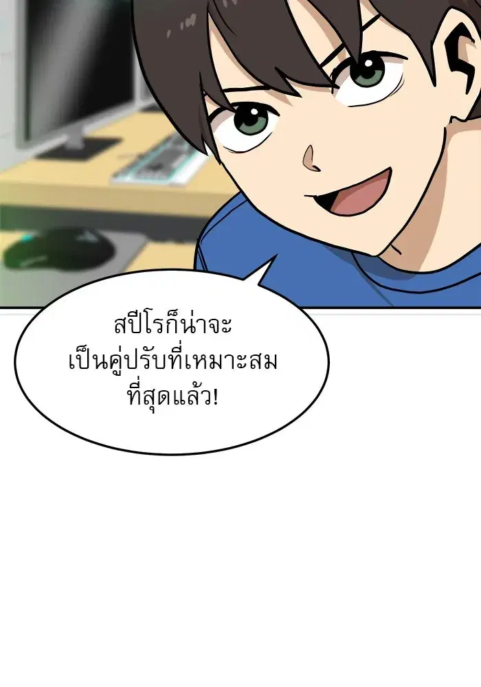 Double Click ตอนที่ 88 หน้า 67