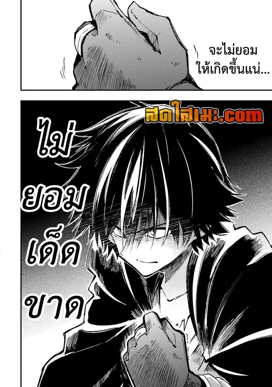 Hitoribocchi no Isekai Kouryaku ตอนที่ 146 หน้า 6