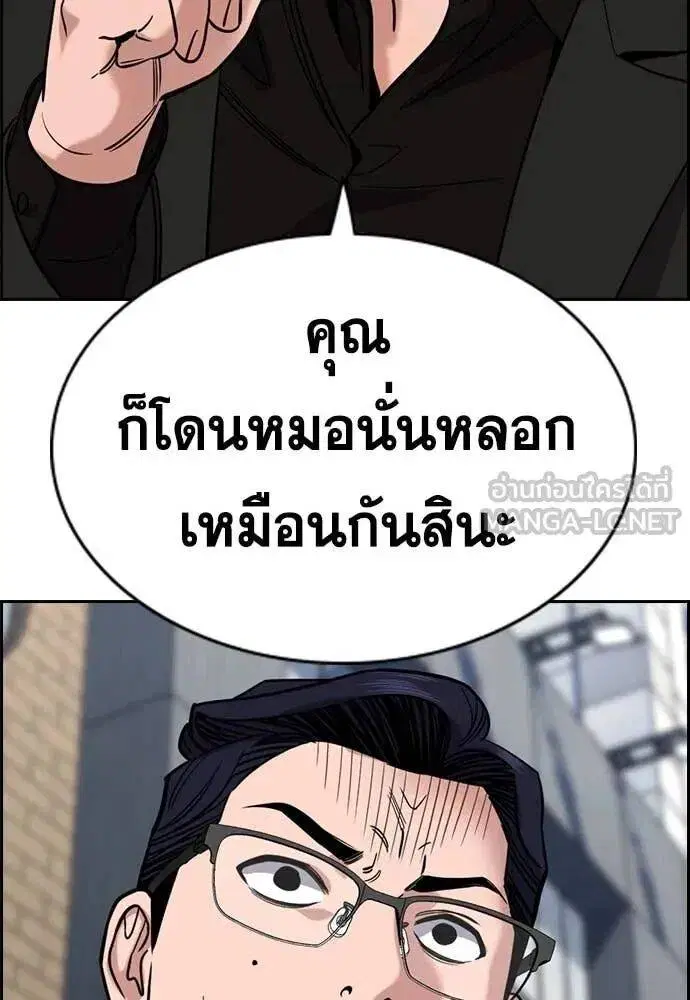True Education ตอนที่ 217 หน้า 96