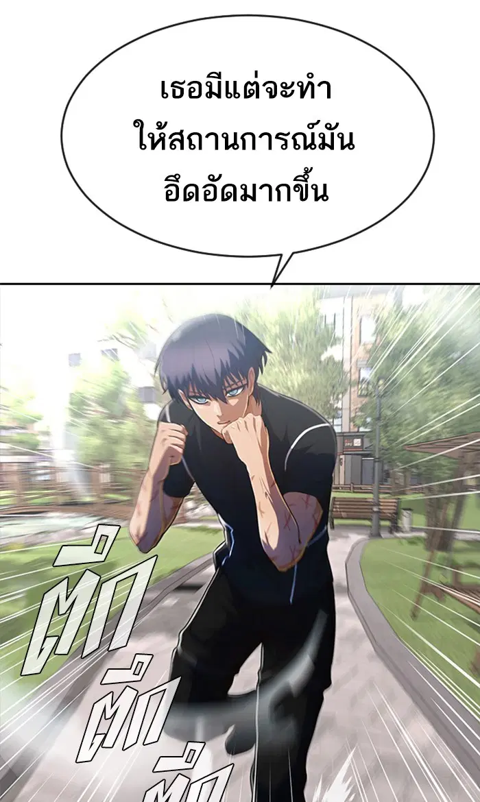 Random Chat ตอนที่ 222 หน้า 53