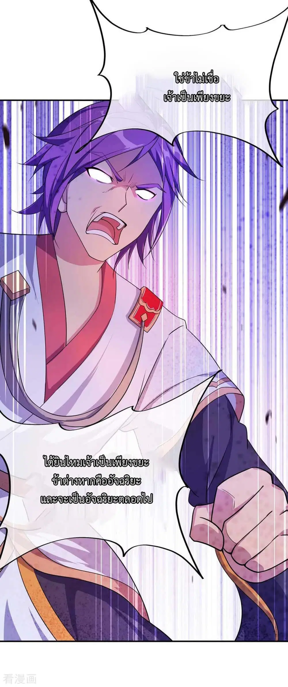 Peerless Battle Spirit (Tian Cang Zi Dongman) ตอนที่ 42 หน้า 19