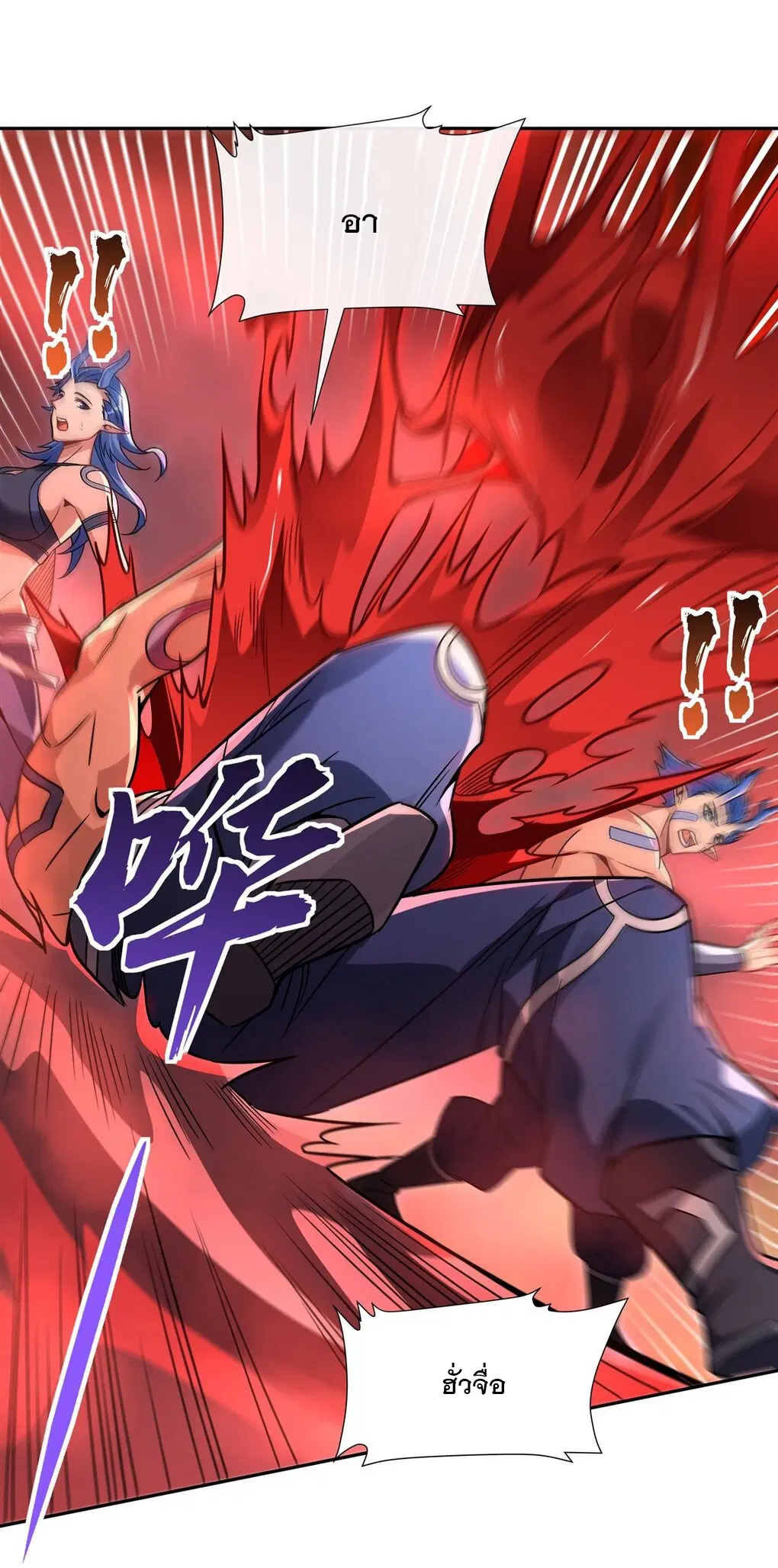 My Female Disciples are all Future Masters of the Heavens ตอนที่ 123 หน้า 4