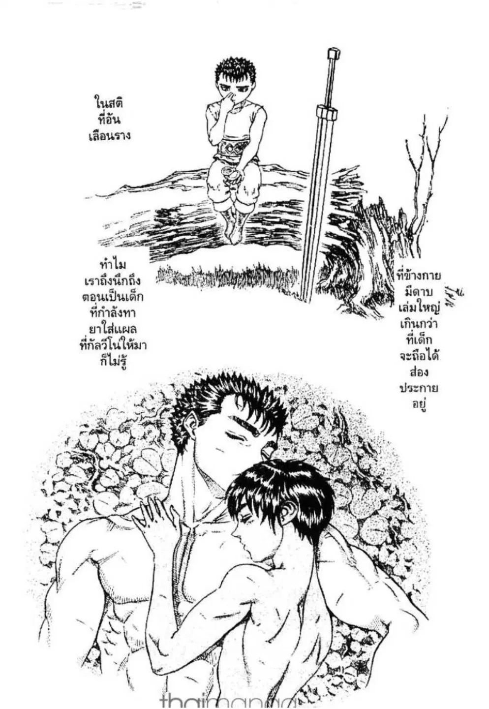Berserk ตอนที่ 62 หน้า 19
