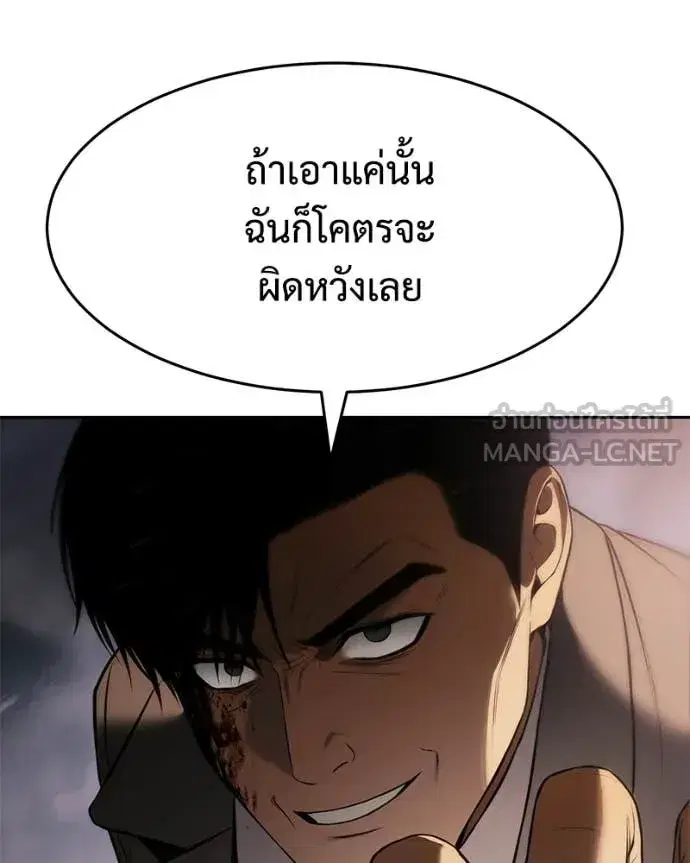 Baek XX ตอนที่ 161 หน้า 141