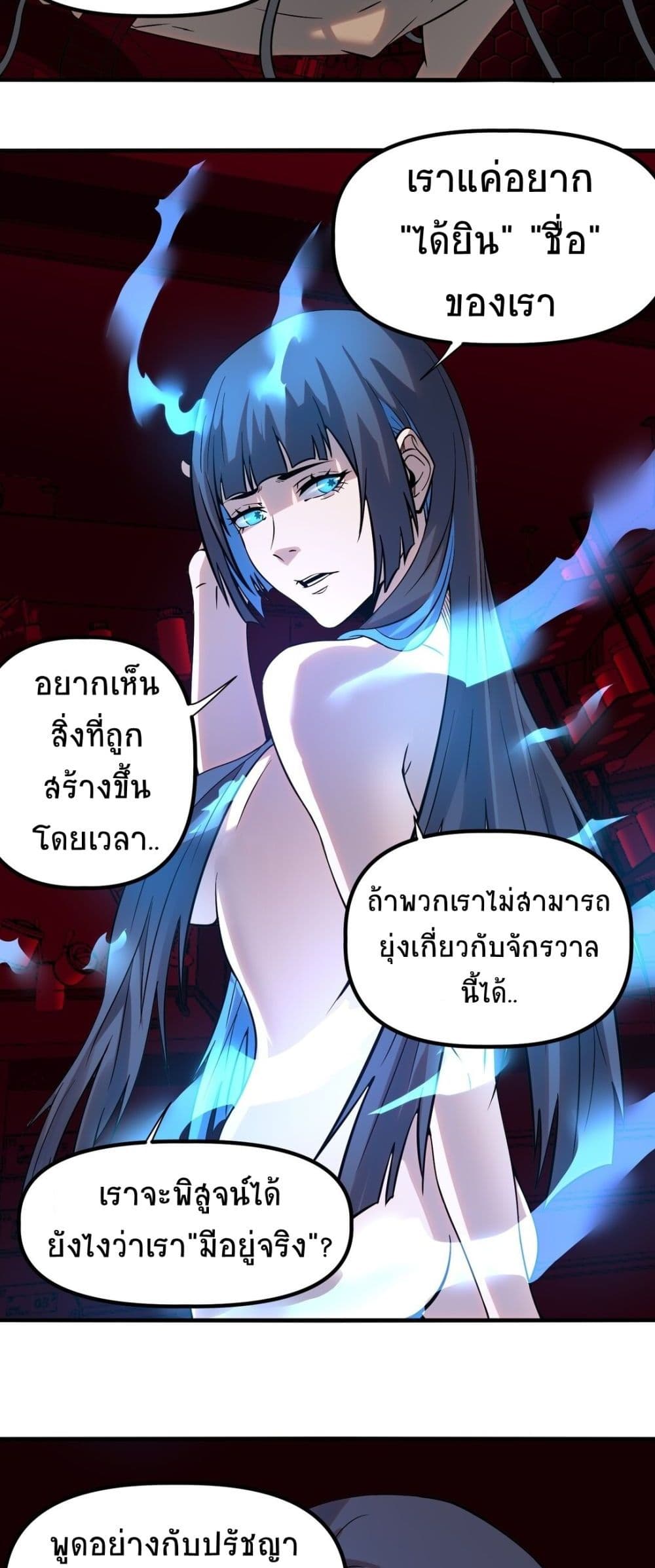 The King of Snow ราชาแห่งหิมะ ตอนที่ 12 หน้า 35