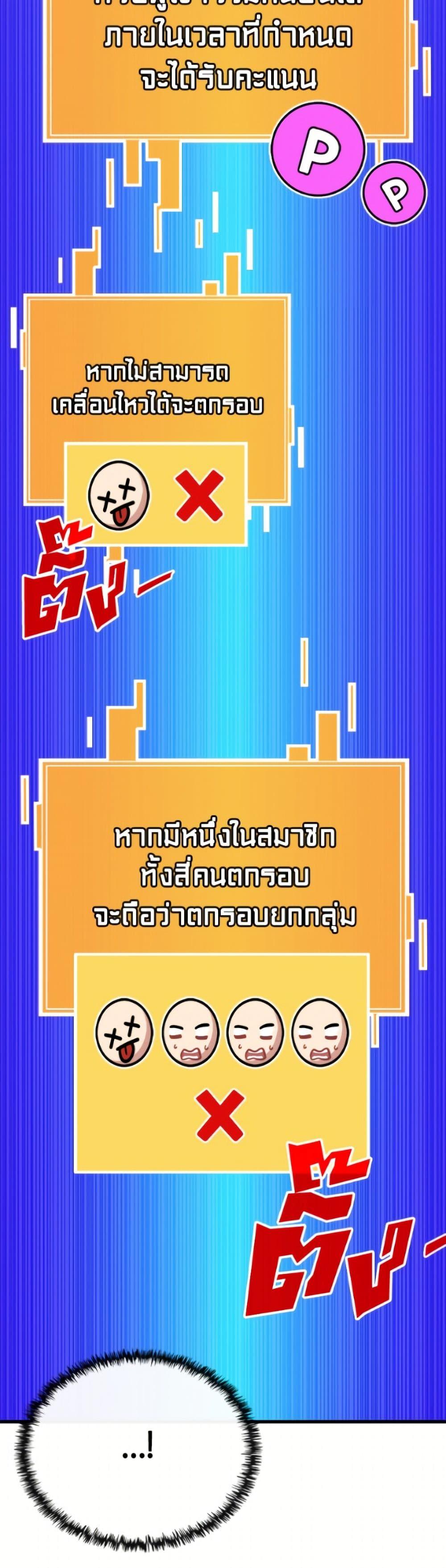 SSS-Class Gacha Hunter ตอนที่ 134 หน้า 6