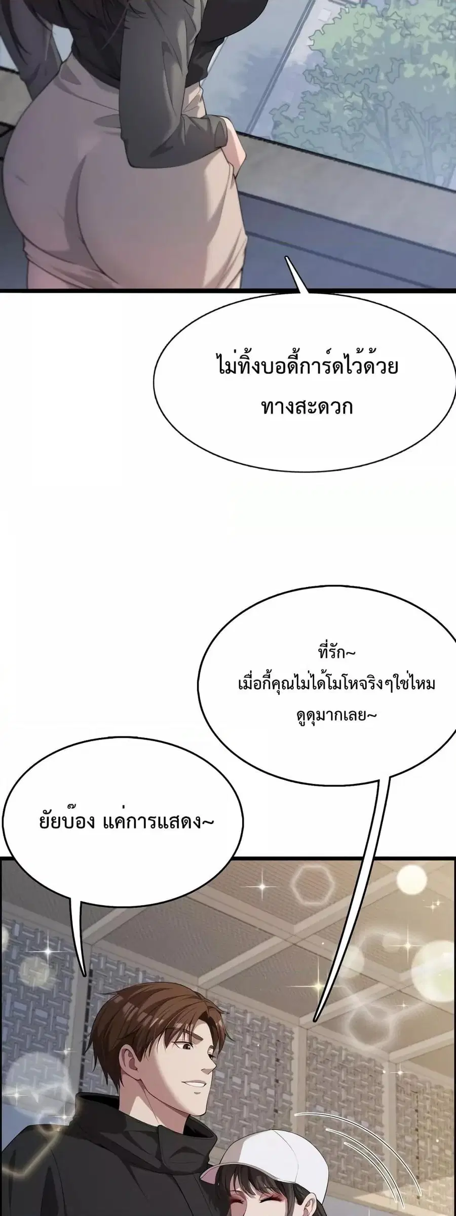 i’m stuck on the same day for a thousand years ตอนที่ 21 หน้า 30