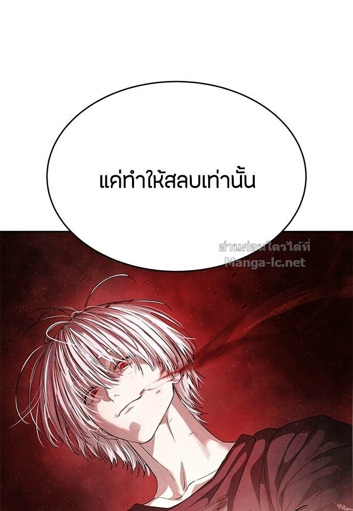 Special Civil Servant กองกำลังพิเศษหมอกสีเหลือง ตอนที่ 61 หน้า 20