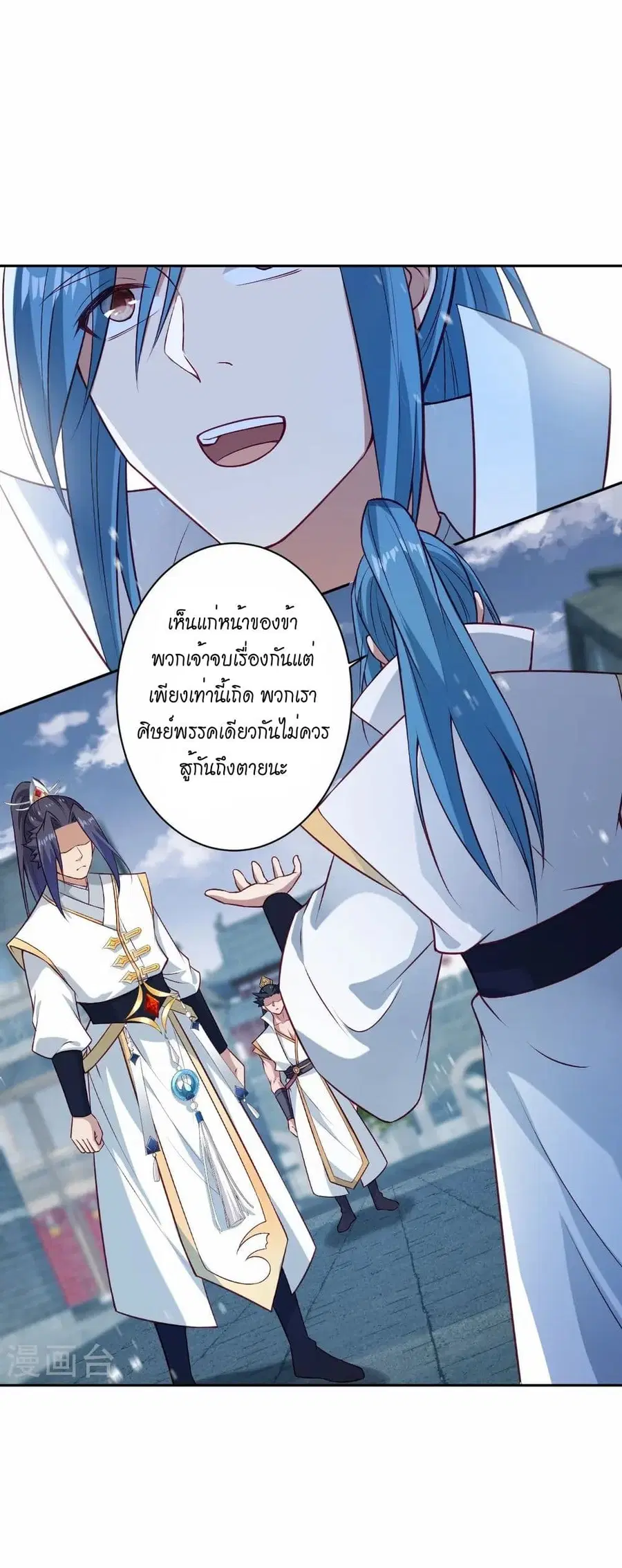 Against the Gods ตอนที่ 559 หน้า 29