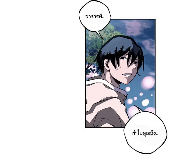 SuperNova ตอนที่ 29 หน้า 140
