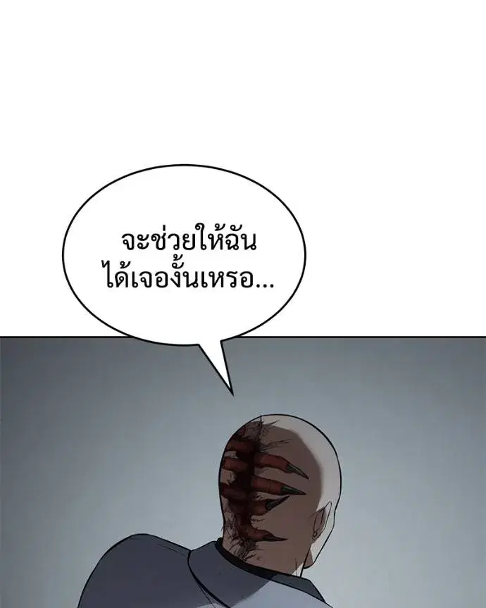 Baek XX ตอนที่ 102 หน้า 173