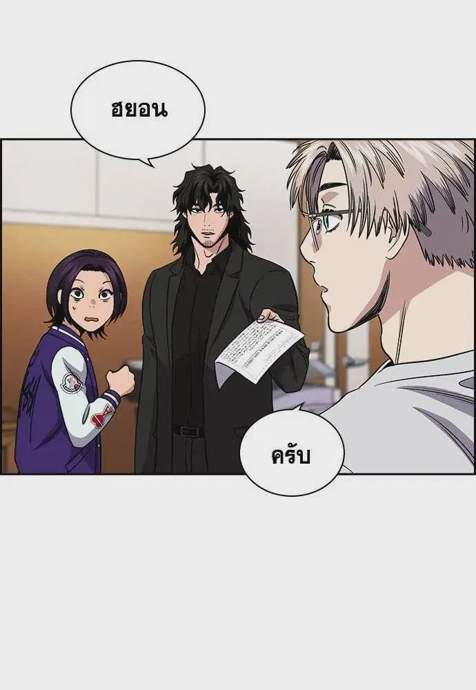 True Education ตอนที่ 178 หน้า 8